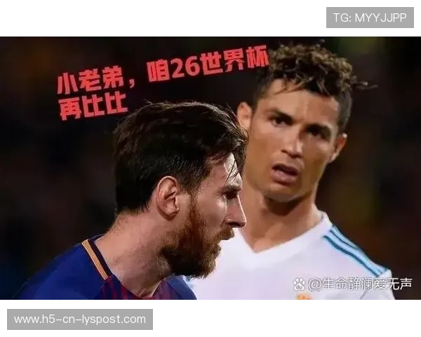 梅西与C罗讨论再被热议：历史伟人排名再掀争论