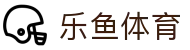 乐鱼体育 - LEYU SPORTS中国官方网站